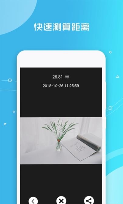 距离测量仪