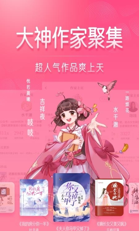 红袖读书  v8.28.70图4
