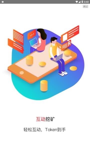 比特盒子  v1.1.0图3