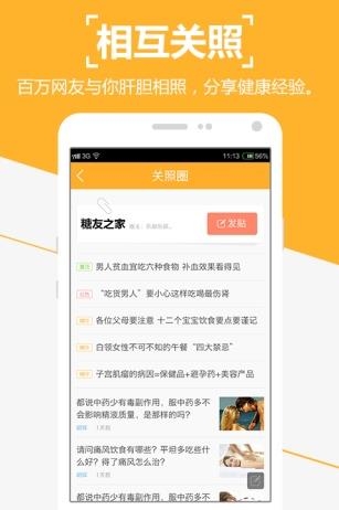 关照  v1.4.1图2