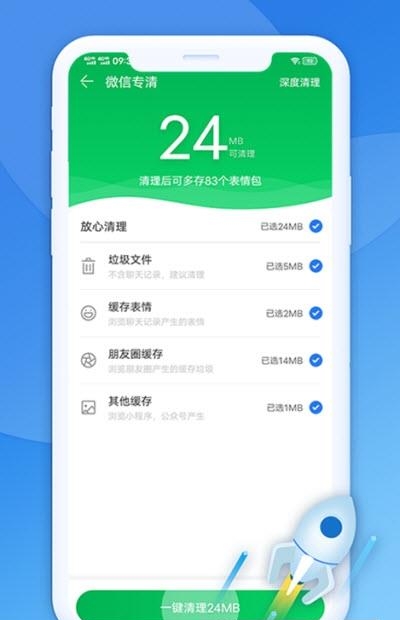 极光清理助手  v1.0.0图2