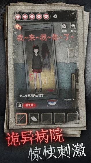 十三号病院  v1.0.0图3