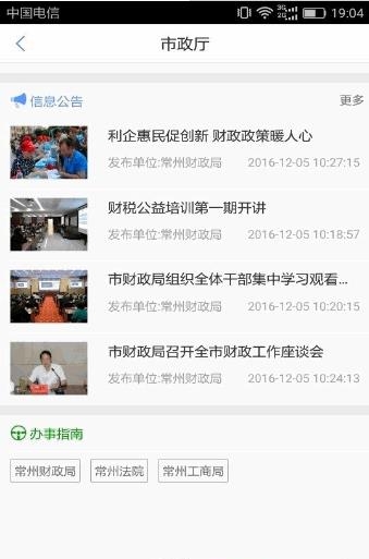 城市客厅  v1.2.8图3