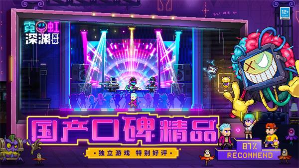 霓虹深渊无限内置修改器  v3.2.113图3