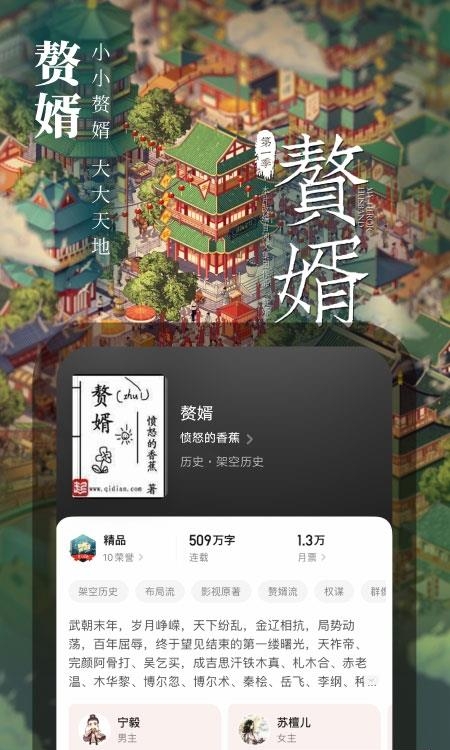 起点读书最新版  v7.9.246图1