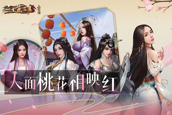 三个英雄  v2.0图2