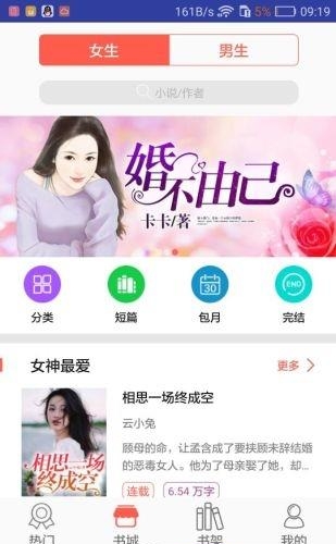 闲逸书栈  v1.1.4图2