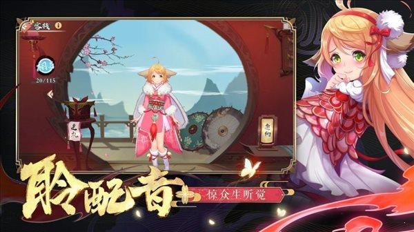 元气妖狐  v0.13.10图2