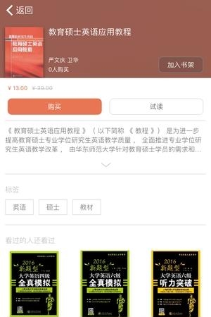 慕知悦读  v2.19.035图3