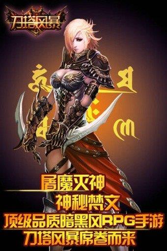 刀塔风暴  v2.0.5图1