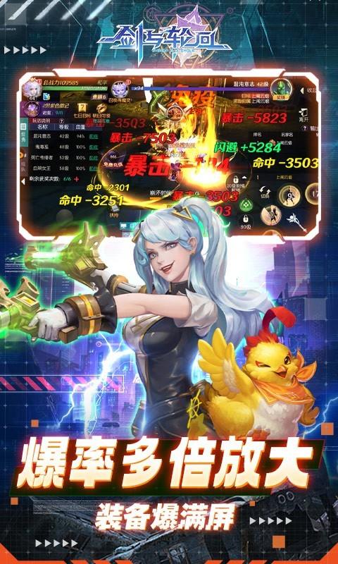 剑与轮回九游版  v1.0.1图1