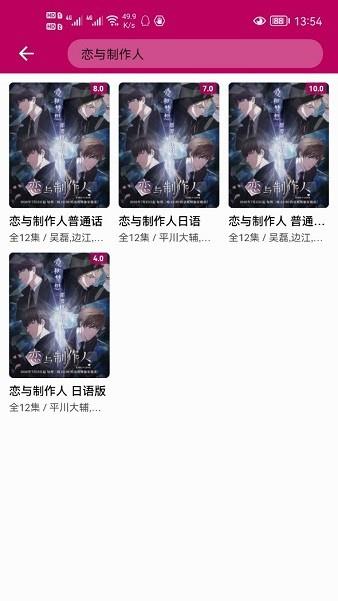 泡泡动漫官方版