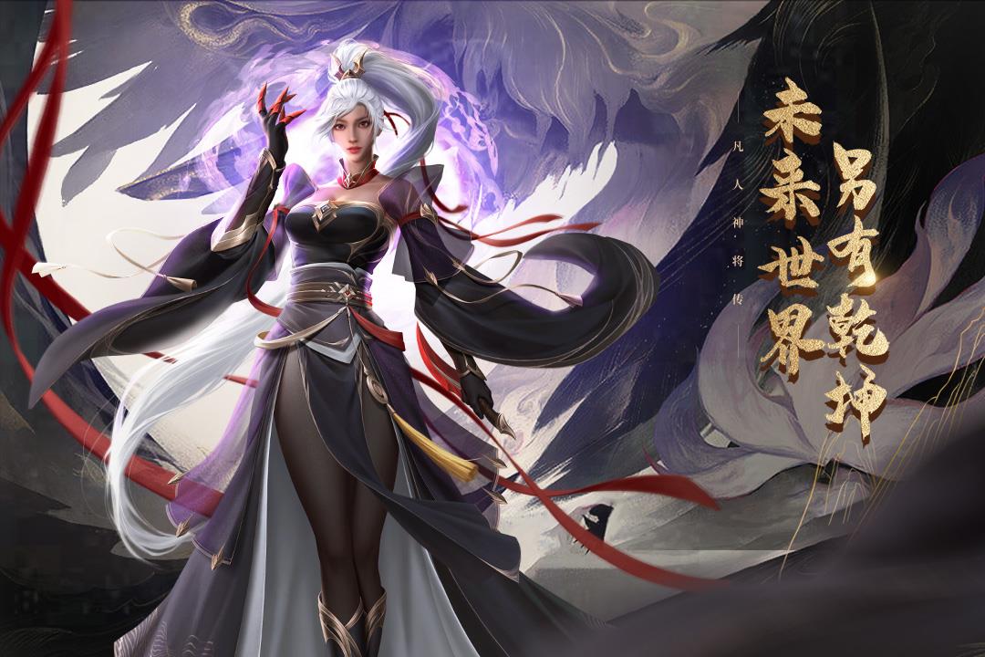 凡人神将传  v1.0.22图3