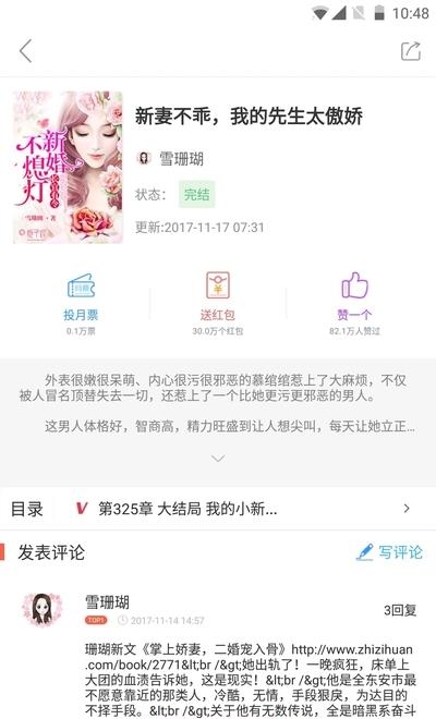 吾里书城  v1.7.8图3