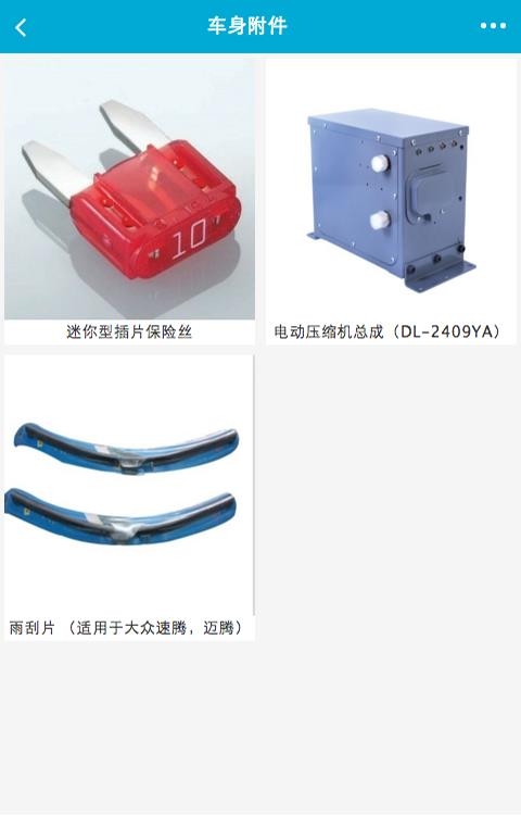 在线汽车客户端  v1.0图2