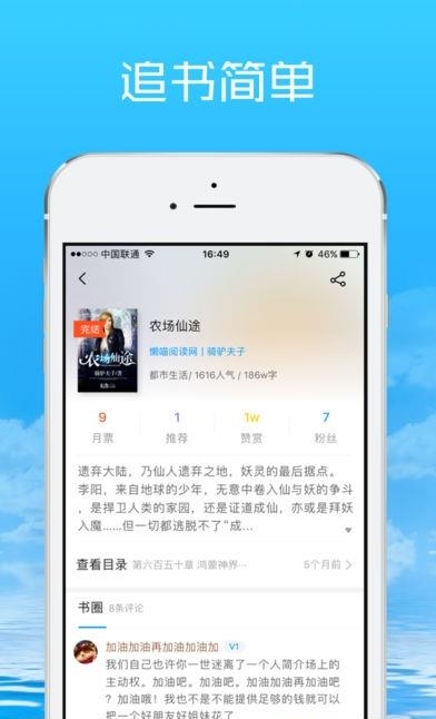 气泡阅读最新版