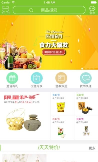 吾空花果山  v1.3.3图3