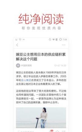今日十大新闻  v2.8.2.8007图1