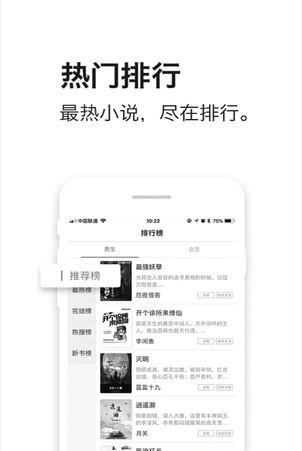 钱塘阅读  v1.2.60图3