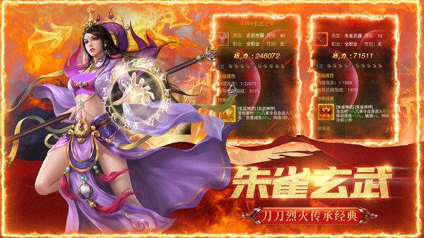 超变连击传奇  v1.80图1
