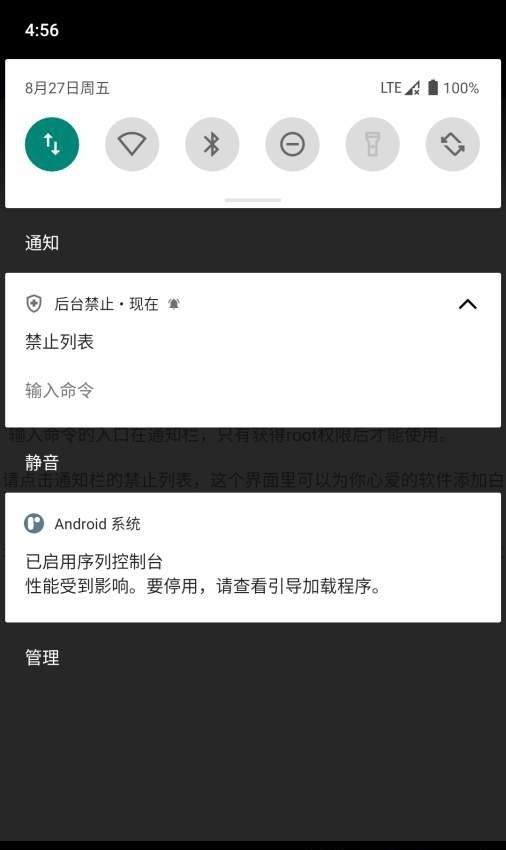后台禁止  v1.0图1