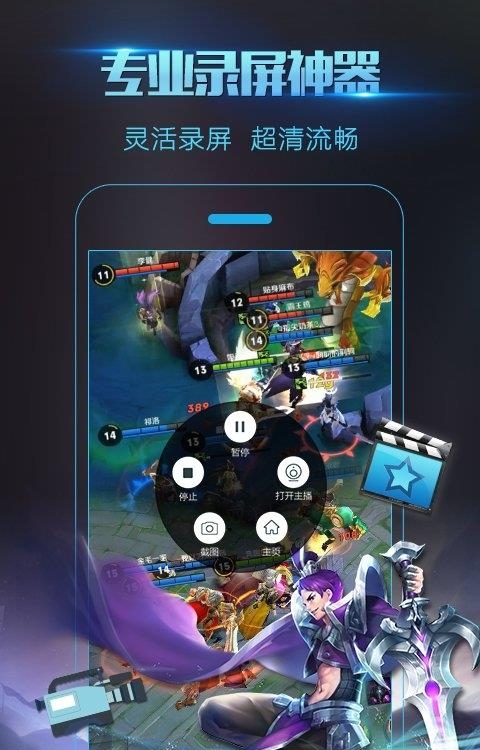 录屏大师官方版  v3.6.4.2图1