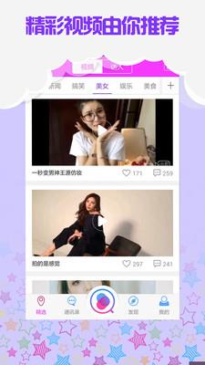V拍视频最新版  v0.1图3