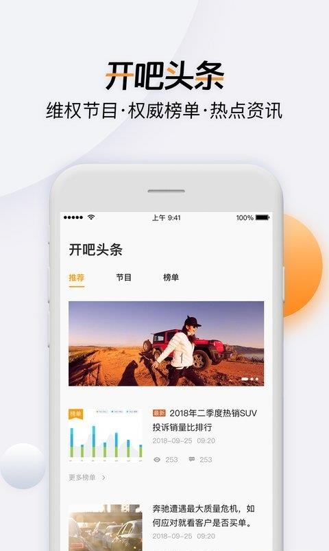 开吧  v6.57.22图2