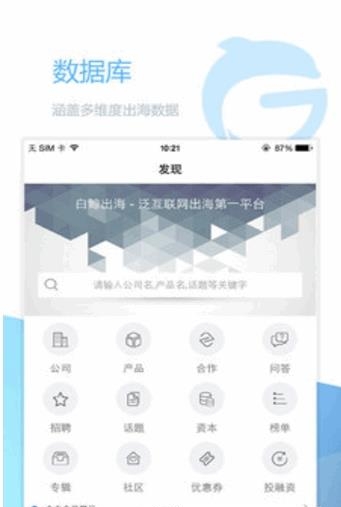 白鲸出海  v1.3.0图3