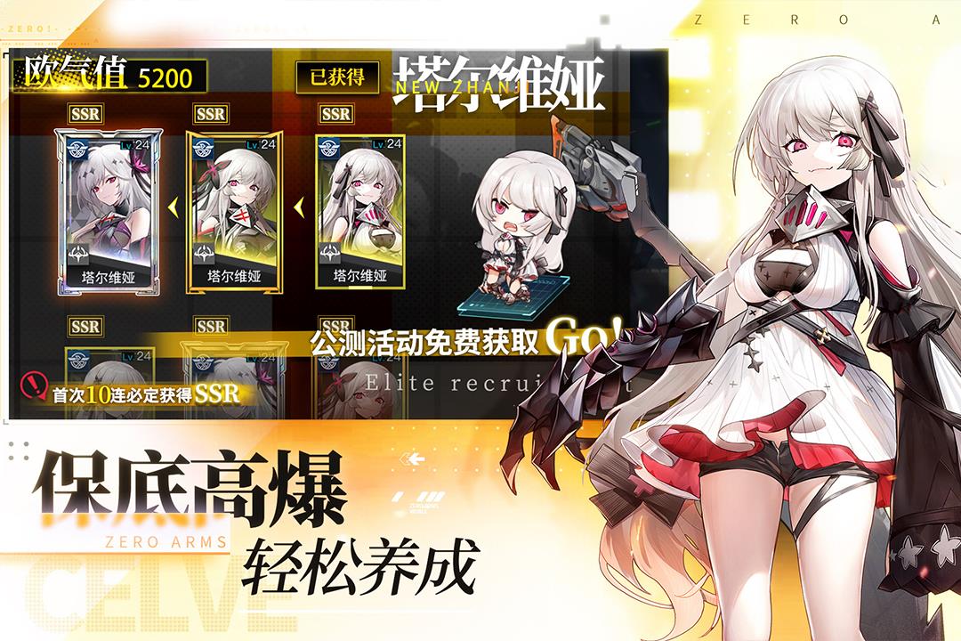 零之战线  v1.02.51图3