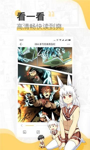 通狐韩漫最新版  v5.0.0图1