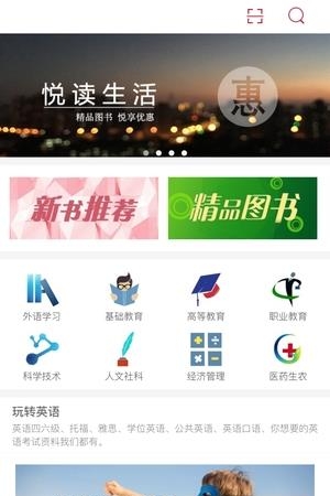 慕知悦读  v2.19.035图2