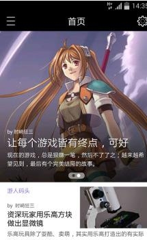 着迷手游画报