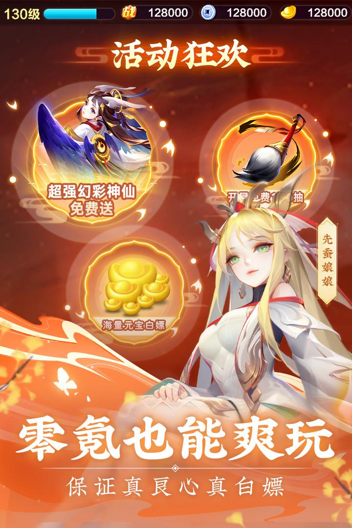 道友请留步华为版  v0.991.110201图3