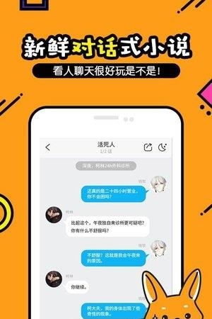 狸说  v1.2.2图2