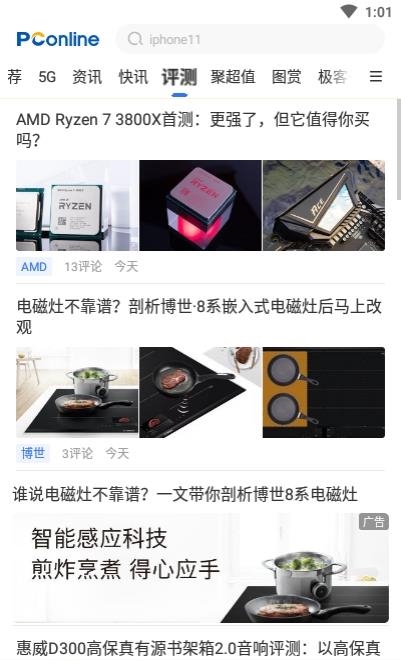 太平洋知科技