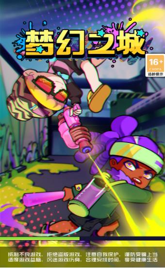 梦幻之城  v1.0.19图2