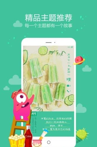 无敌锁屏  v1.5.1图1