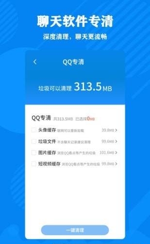 清理大师加强版  v1.1.0图1