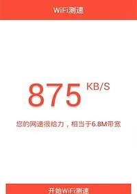 WiFi密码显示器  v1.0图4