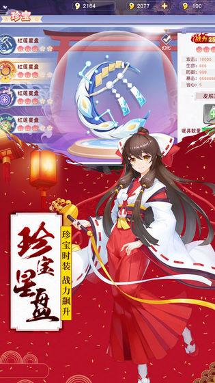 妖神封印师