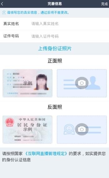 爱球迷助手