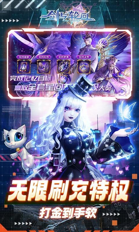 剑与轮回九游版  v1.0.1图2