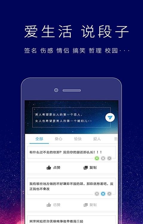 个性签名设计师  v6.1.2图1
