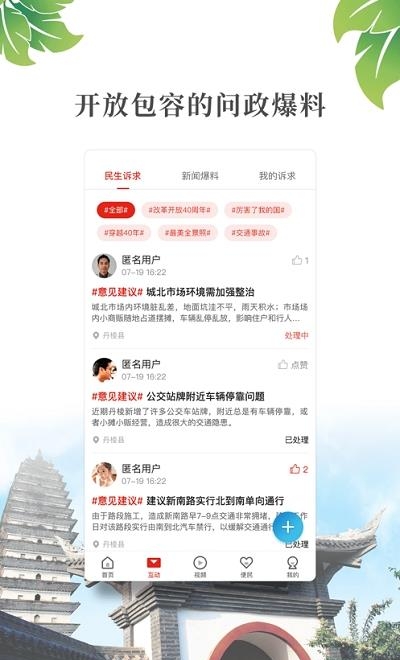 大雅丹棱  v1.1.2图2