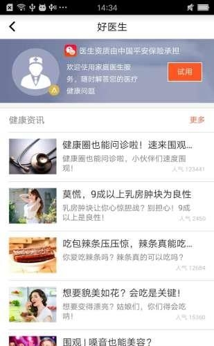 智慧人社通  v2.24.5图2