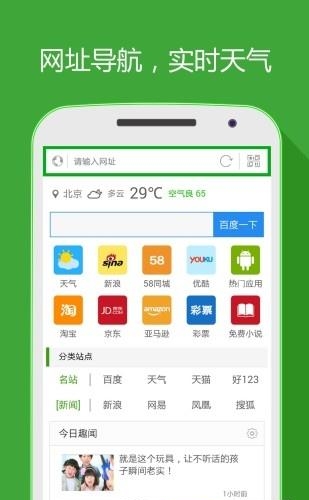 好网址导航
