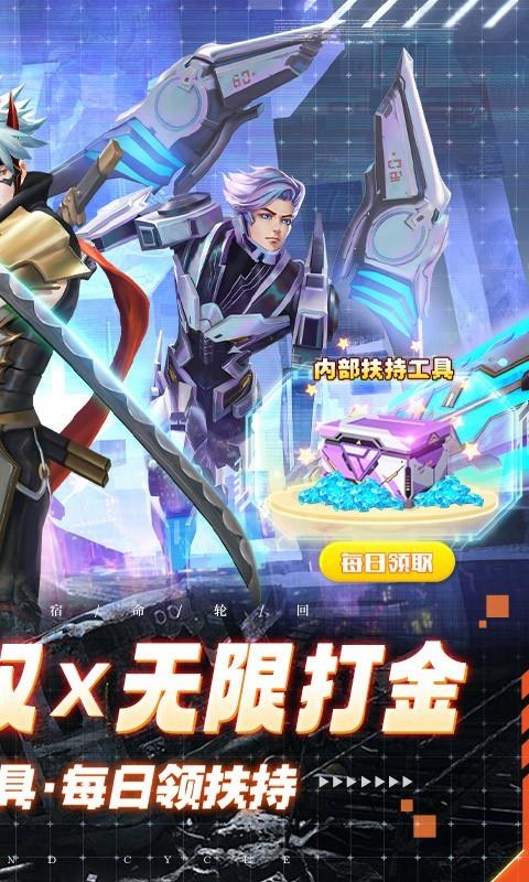 剑与轮回九游版  v1.0.1图4