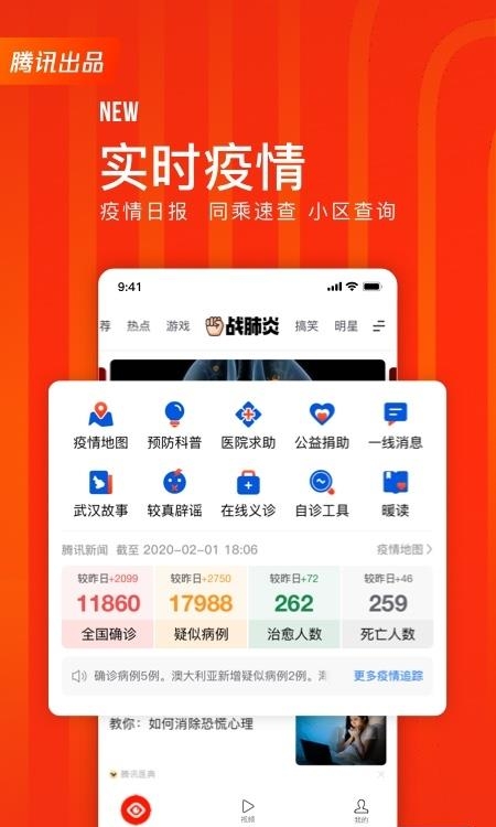 看点快报  v7.5.20图3
