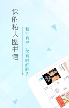 博库图书馆APP  v2.3.1图1